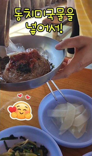 메밀막국수 최고! #막국수 #막국수맛집 #동루골막국수 #강원도 #국수맛집