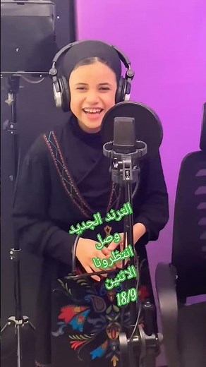 المنشد أنس سيد ومفاجأة جديده مع المبدعه الصغيره جودى سيد فى انشوده أحباب رسول الله #طيور الجنة