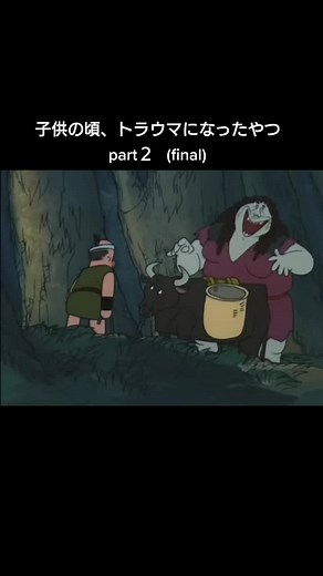 日本昔話『山姥と牛方』- 怖いトラウマを超える壮絶な童話