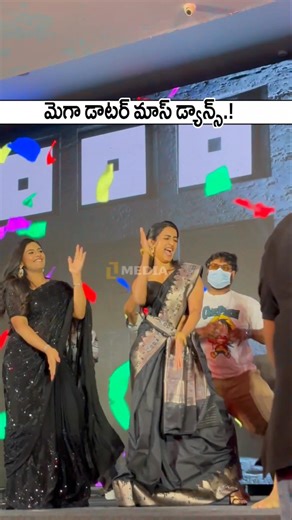 మెగా డాటర్ నిహారిక ఊర మాస్ డాన్స్ ! Niharika Konidela Dance Video |Rakasa Pre Release Event #shorts