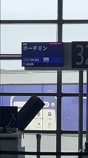 関西国際空港 ホーチミン行