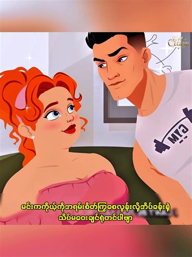 အချစ်တွင် ရိုးသားမှုက အရေးကြီးသော အချက်