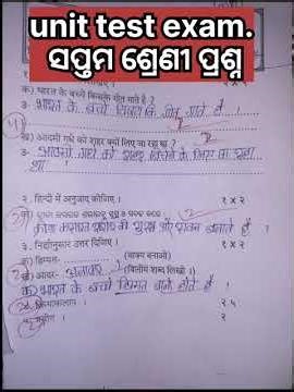 7th class unit test question ssvm #shorts #viral