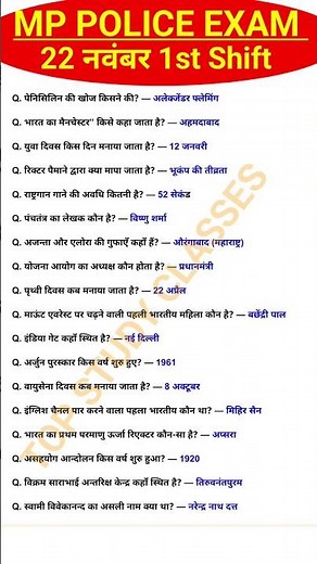 MP POLICE Exam Analysis 2025 | 22 November 1St Shift Question | Today MP POLICE EXAM Analysis