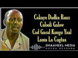 Cumar Dhuule [ Laxanka Soodaani ] Lyrics(720P_HD)