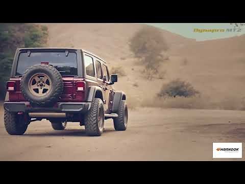 Hankook's Dynapro MT2: Toughness Starts in the Tread