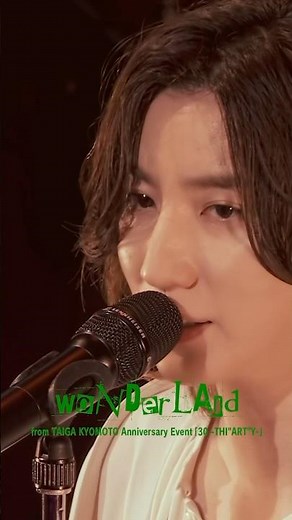 京本大我 – WONDER LAND (from TAIGA KYOMOTO Anniversary Event 「30 -THI"ART"Y-」) #京本大我_PROT30 #ART_PUT