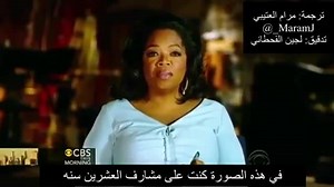 398K views · 447 reactions | هل أنتِ فخورة بنفسك؟ (رسالة أوبرا وينفري إلى ذاتها) #بتاع_تنمية_بشرية | بتاع تنمية بشرية | Facebook