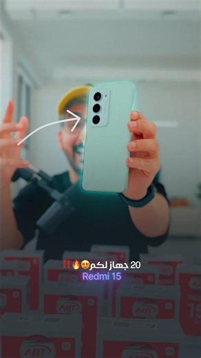 أكبر مسابقة في تاريخ القناة | Redmi 15