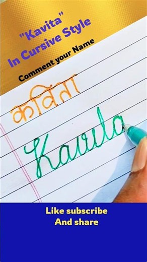 Kavita Cursive writing | Cursive writing Name | #kavita #cursive #shorts