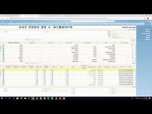 Namasoft - Nama ERP - تعديل القوائم - الجزء الأول في نما