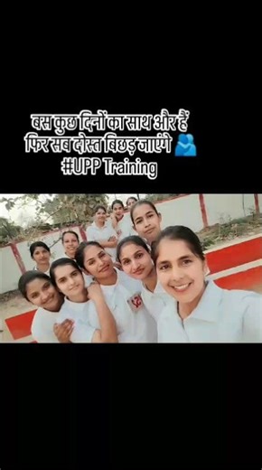 Training me Social day pr masti👮🏻🏂🏻🥳#uppolice #uppoliceground #uppolicephysical #ytshorts #shorts