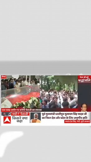 I miss you neta jee 😭 | Aditi Yadav