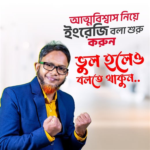 600 reactions · 24 shares | ভুল হলেও বলতে থাকুন.. ফ্রি ভিডিও ক্লাস +...