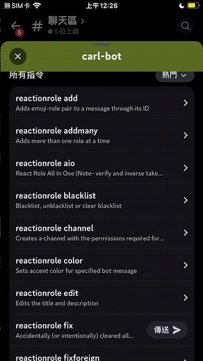 有沒有人可以教我怎麼用Carl-bot#discord