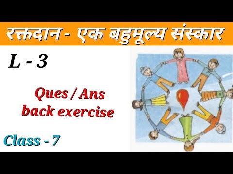 class 7 Hindi Chapter 3 Raktdaan - Ek bahumulya sanskaar question answer solution studio yt#trending