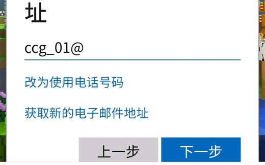 我的世界注册教程