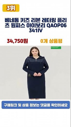 [Advertisement] ♥Top 5 Best Value Benetton Dresses for 2026♥ #shorts