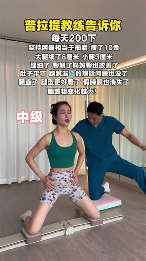 Thick Thighs: Why Your Legs Don't Straighten & How to Fix It