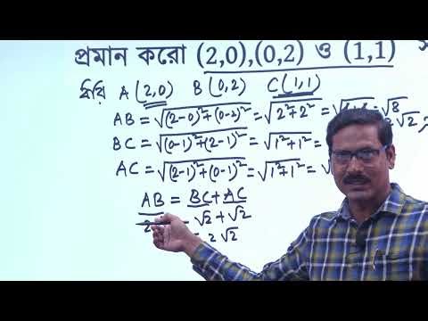 Class IX - Math -Co-ordinate Geometry : Distance Formula, Part - 2