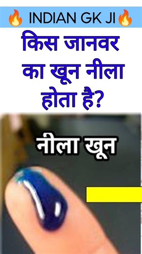 GK Top 20 Questions 💥 | GK Quiz | GK In Hindi | GK Questions and Answers | #gk #gkfacts #gkquiz