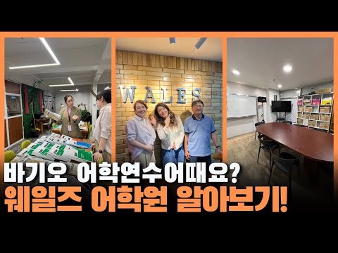 "필리핀 어학연수" 바기오 웨일즈 어학원 왔다감~