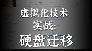 硬盘迁移：DiskGenius