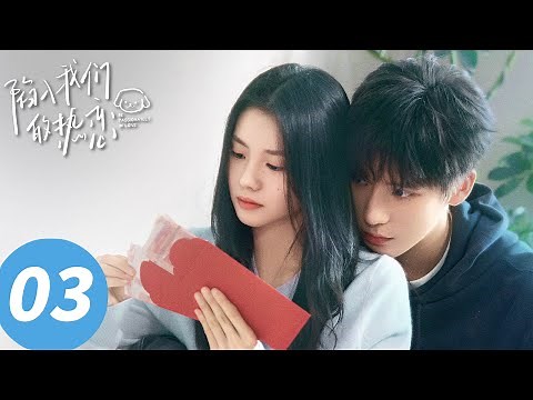 ENG SUB【陷入我们的热恋 Be Passionately in Love】Lucy，你这次碰到硬茬了！（刘浩存、王安宇）