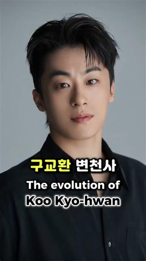 🔥 “독보적인 분위기의 배우…” 😎 구교환 변천사