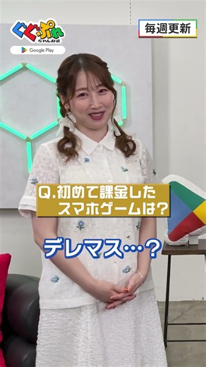 ぐぐぷれ一問一答【ぐぐぷれちゃんねる】#五十嵐裕美 #マフィア梶田