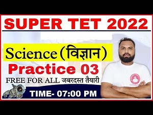 SUPER TET SCIENCE | PRACTICE SET - 03 | super tet practice set chandra institute | stet science