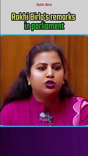 Rakhi Birla's remarks in parliament |#shortvideo