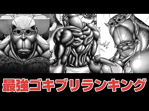 【テラフォーマーズ】能力が奪われた！？最強ゴキブリランキングTOP10！【TERRAFORMARS】