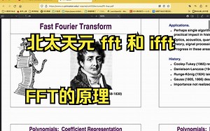 快速傅立叶变换的原理(FFT)