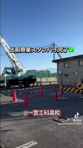 一宮工科高校さんにて出前授業開催します！#出前授業 #一宮工科高校 #全国クレーン建設業協会 #愛知支部 #西脇重機 #今井組#堀尾物産 #サヤマクレーン #西市クレーン #クレーン操作体験