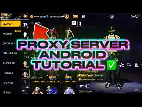 🔥 NEW Proxy Server for Android (2026) | Easy Setup Guide