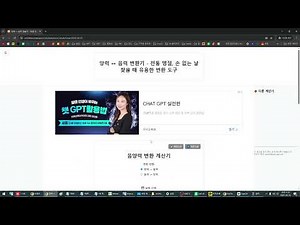 음력/양력 변환기 – 날짜 계산 한 번에!