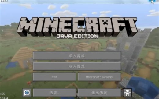 手机版MC存档（网易可用）转电脑java版流程（自用）