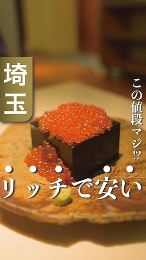 イチゾウ|関東おしゃれスポット on Instagram: ". オシャレでリッチなのにコスパよく食事ができる 空間を知ってますか？🥂✨ 今回は【KICHIRI】に行ってきました✨ 大宮駅から徒歩で行ける距離にあり、 ラクレットや溢れイクラが破格の値段で 堪能できる贅沢なお店です😉 特にデートに最適なスポットだと思います✨ 良心的なお値段ですから 「好きなものを頼んでね✨」と自信を持って 安心して言えるお店です。 【KICHIRI】 📍:埼玉県さいたま市大宮区桜木町1-1-8 【オシャンポ】 オシャンポではオシャレに特化したお店のみを 厳選して投稿しております🥂✨ 家族や友人、恋人に喜ばれるスポットを探すなら オシャンポにお任せください😉✌️ #埼玉グルメ #埼玉デートスポット #埼玉ディナー #埼玉観光 #大宮デートスポット #大宮グルメ #大宮居酒屋 #大宮ディナー #オシャンポ"