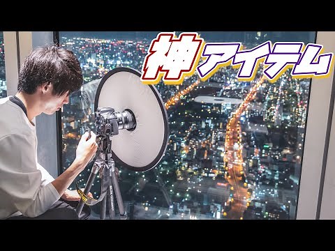 【忍者レフ】シャッタースピード30秒の長秒露光で夜景を撮影すると・・・