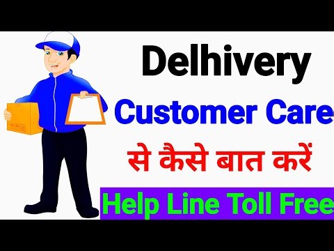 Delhivery Customer Care Se Kaise Baat Kare | Delhivery Customer Care Se Baat Kaise Kare