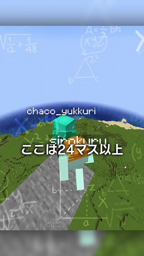マイクラ豆知識！ダブル着地編の裏技