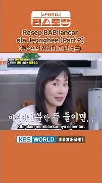 Resep Jeonghee: Sup Detox #쾌변수프 #수프 #moonjeonghee #문정희 #신상출시편스토랑 #Funstaurant