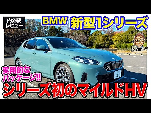 New BMW 1 Series [Interior and Exterior Review] The first in the series to feature a 48V mild hyb...