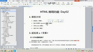 01、HTML常用功能--A标签