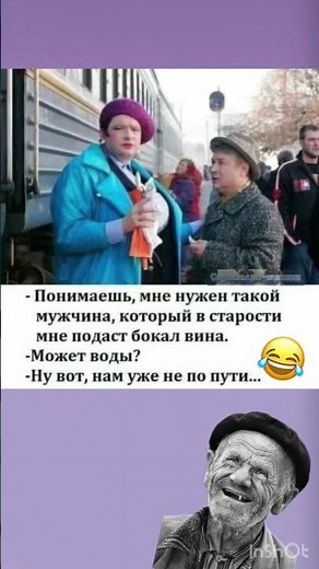 Ну вот 🤣🤣🤣 #смех #шуточное #смехпродлеваетжизнь #юмор #мем #смешновидео #смешнойшортс #анекдоты