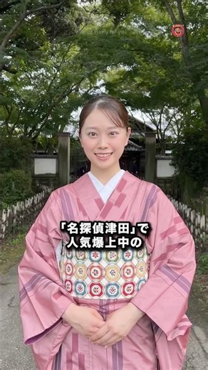 【衝撃】名探偵津田で話題の“森山未唯”の正体、実はこんな女優だった…😳#shorts 理花