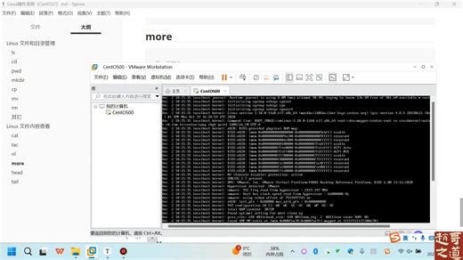 Linux文件内容查看命令