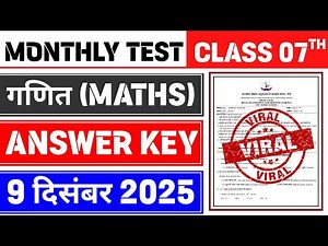Class 7 Maths Monthly Test Answer Key | 9 December Monthly Test | Class 7 Maths Monthly Test