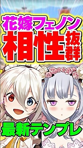 Dark attribute bride Phenon is a perfect match for Maid Ideal! It's a strong sub! [Puzzle & Drago...